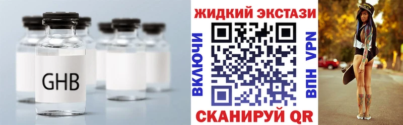 Бутират оксибутират  Топки 