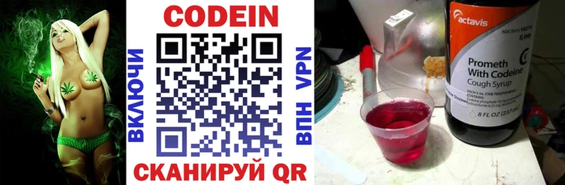 закладка  Топки  Codein Purple Drank 