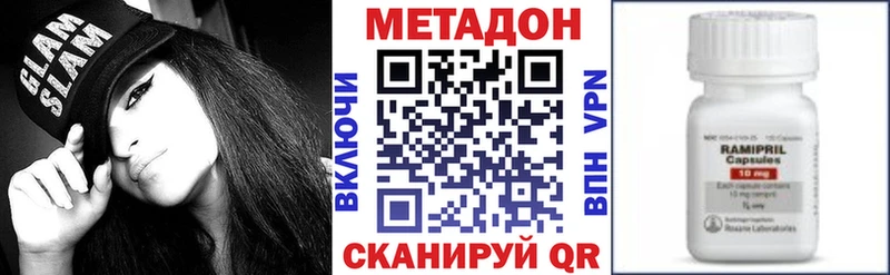 Метадон белоснежный сколько стоит Топки